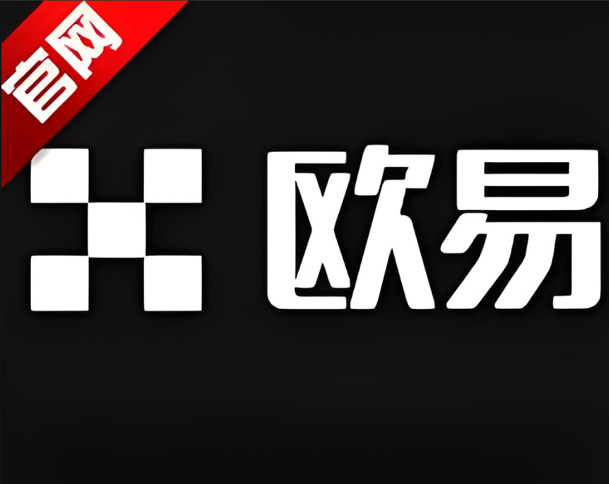 下载交易所官网下载app